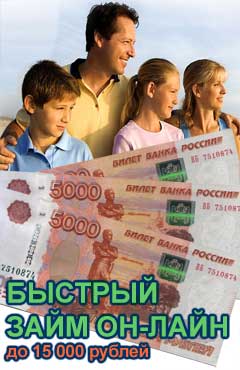 ЗаймОнлайн - Займы